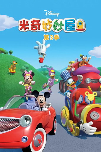 第 3 季