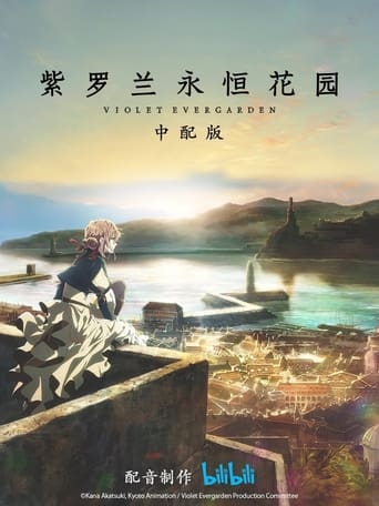 Violet Evergarden — Pôsteres 19