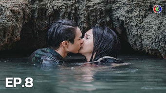 หึงมาจูบกลับ