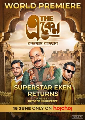 Poster of The Eken: Ruddhaswas Rajasthan