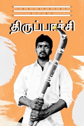 கத்தி