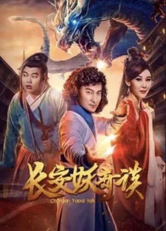 Chang'an Demon poster