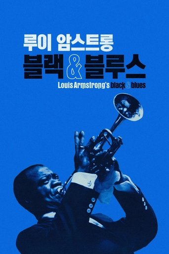 '루이 암스트롱: 블랙 & 블루스' - Louis Armstrong's Black & Blues