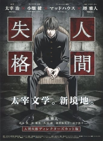 Poster för Aoi Bungaku Series - Ningen Shikkaku