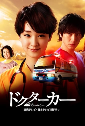 Poster of Doctor Car