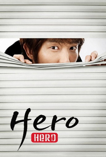 Strange Heroes (2009)