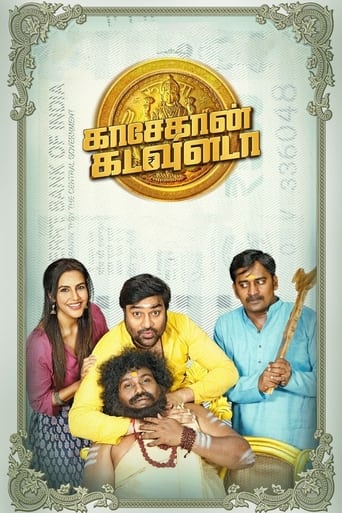 Poster of காசேதான் கடவுளடா