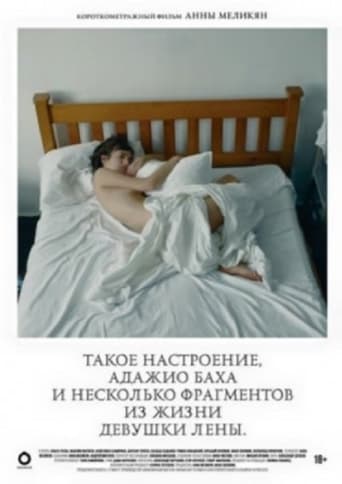 Poster of Такое настроение, адажио Баха и небольшой фрагмент из жизни девушки Лены