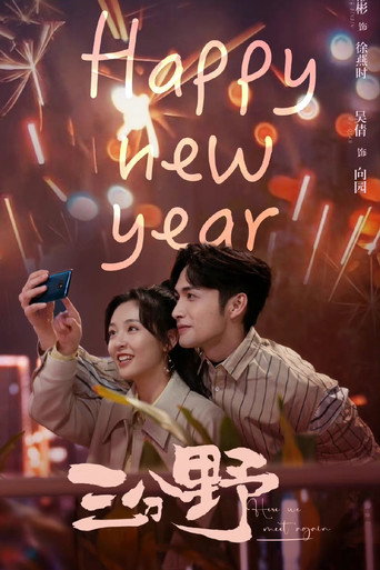 Here We Meet Again — Posters 14