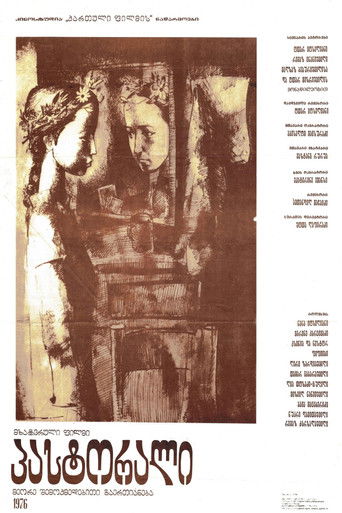 პასტორალი (1975)