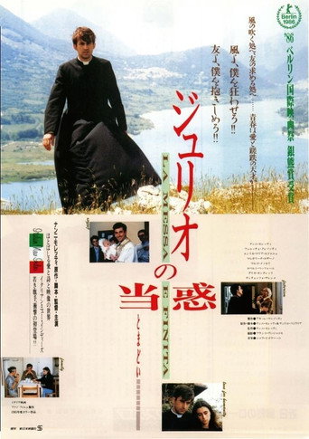 ジュリオの当惑 (1985年)のポスター画像 - FindKey