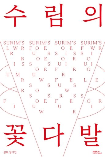 Surim’s Flowers poster