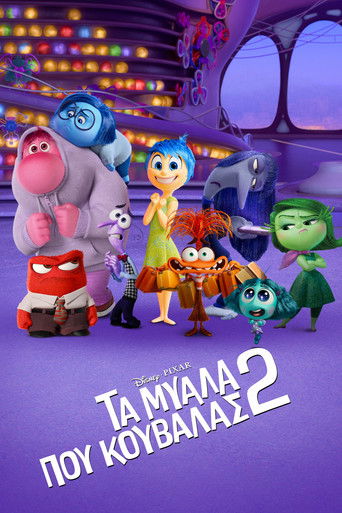 &Tau;&alpha; &Mu;&upsilon;&alpha;&lambda;ά &pi;&omicron;&upsilon; &Kappa;&omicron;&upsilon;&beta;&alpha;&lambda;ά&sigmaf; 2