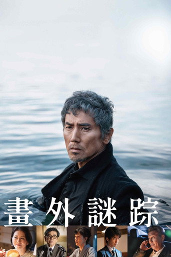 海の沈黙 — Pôsteres 7