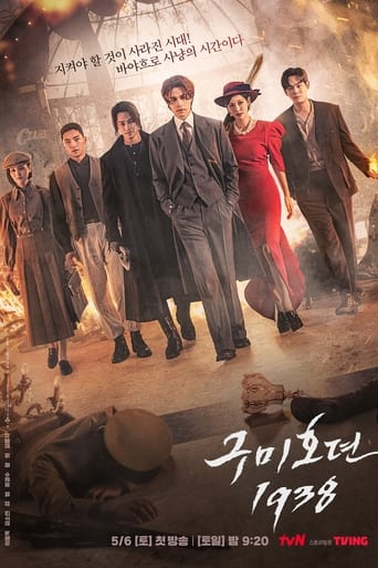 구미호뎐1938 - Season 1 Episode 9