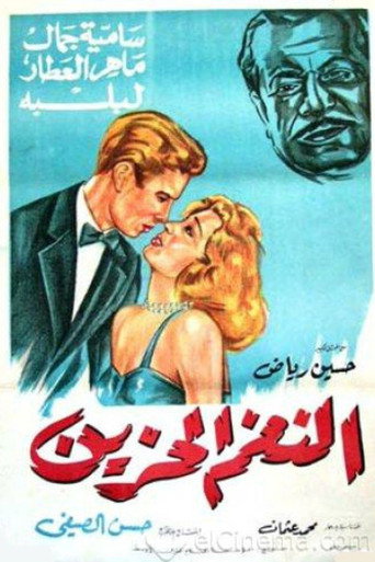 Sad Melody (1960)