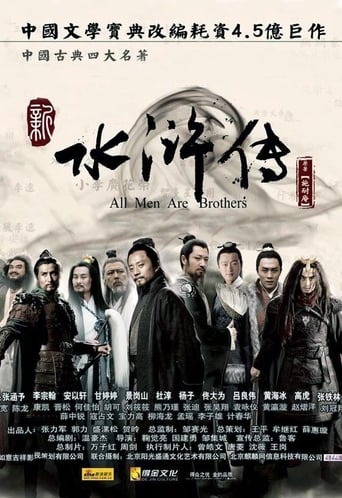 All Men Are Brothers 2011