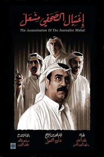 Poster of The Assassination of the Journalist Meshal