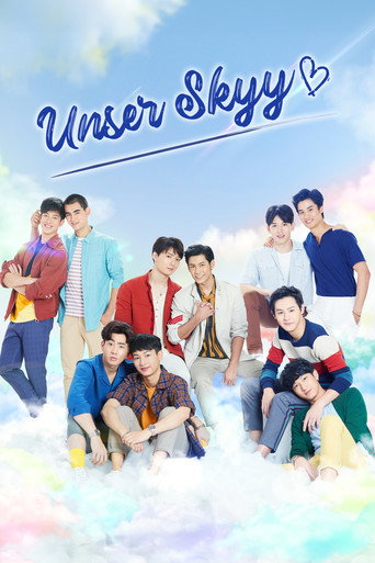อยากเห็นท้องฟ้าเป็นอย่างวันนั้น