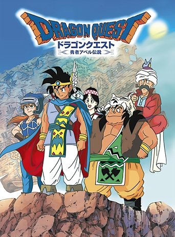 Dragon Quest: Legend of the Hero Abel: Season 1