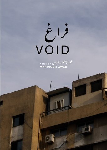 Void (1970)