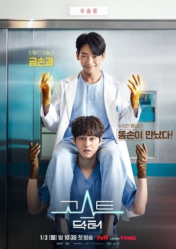 Ghost Doctor en streaming 