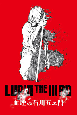 Lupin the Third: The Blood Spray of Goemon Ishikawa (2017)