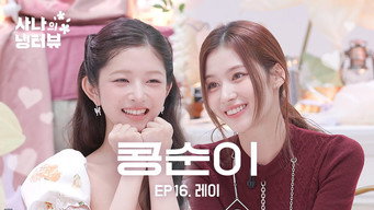 Sana's Fridge Interview: Rei (IVE)