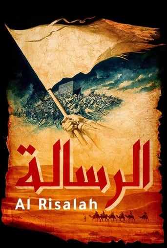 Poster of الرسالة