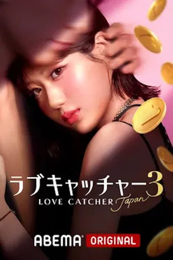 Staffel 3