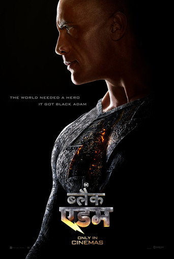 ब्लैक ऐडम (2022)