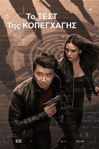 &Tau;&omicron; &Tau;&epsilon;&sigma;&tau; &tau;&eta;&sigmaf; &Kappa;&omicron;&pi;&epsilon;&gamma;&chi;ά&gamma;&eta;&sigmaf;