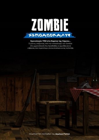 ΖΟΜΒΙΕ ΧΩΡΙΟΑΠΟΚΑΛΥΨ poster