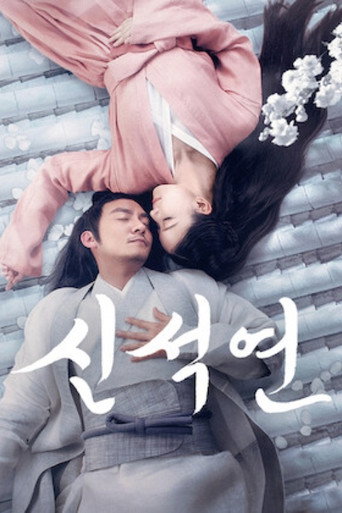 신석연