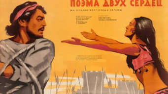 Poem of Two Hearts (1968)