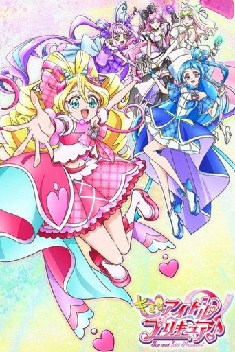 キミとアイドルプリキュア♪