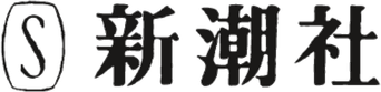 Shinchosha Company