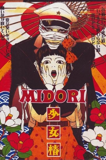Midori (1992) Midori (1992)