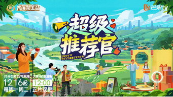 Super Referral Officer (2024- )