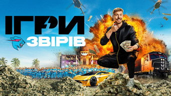 #6 Ігри звірів