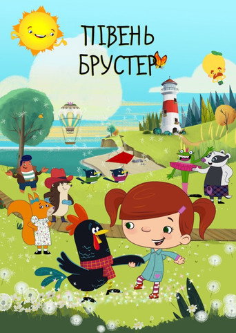 Brewster the Rooster — Pôsteres 3