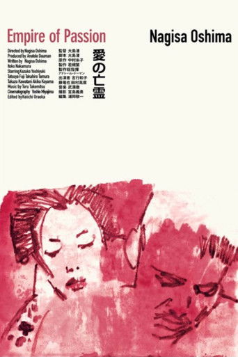 Empire of Passion (1978)