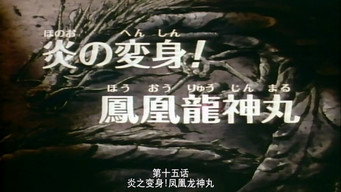Episode 15