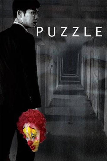 Puzzle (KOREAN) (2018)