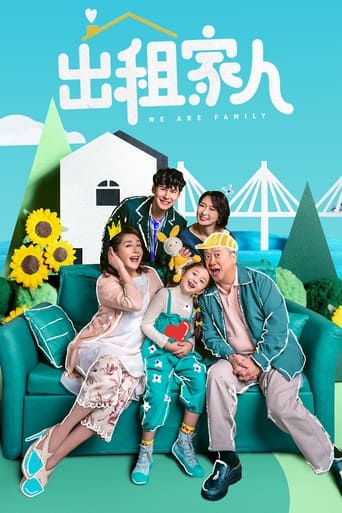 Poster of We Are Family