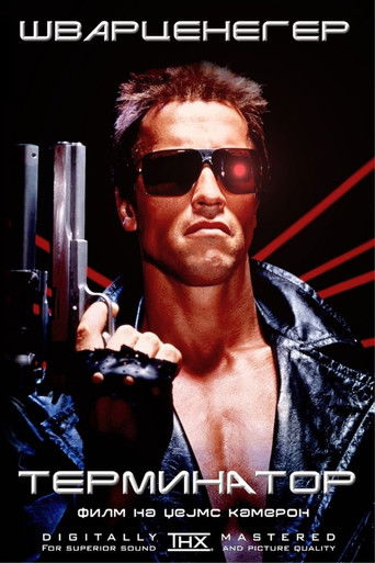The Terminator (1984)