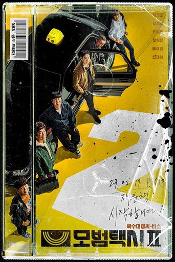 Taxi Driver — Posters 22