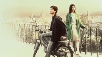 冷静と情熱のあいだ