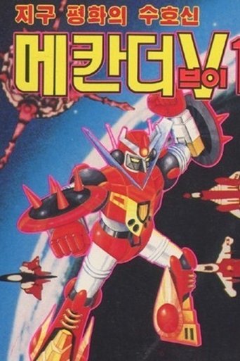 Mechander Robot: Season 1