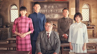 Mr. Donkey (2016)
